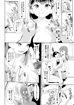 Page 204 of COMIC Shigekiteki SQUIRT!! Vol. 29