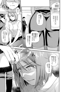 Page 95 of COMIC Shigekiteki SQUIRT!! Vol. 29