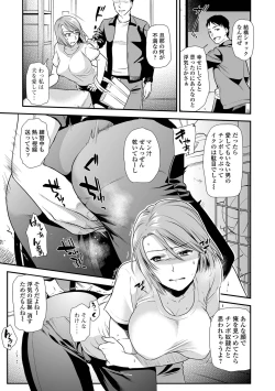 Page 99 of COMIC Shigekiteki SQUIRT!! Vol. 29