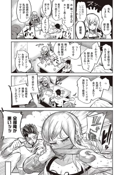 Page 206 of COMIC ExE 36