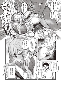 Page 212 of COMIC ExE 36