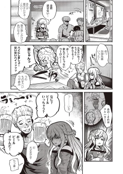 Page 217 of COMIC ExE 36