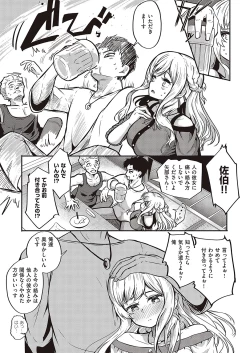 Page 218 of COMIC ExE 36