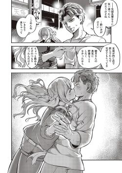 Page 219 of COMIC ExE 36