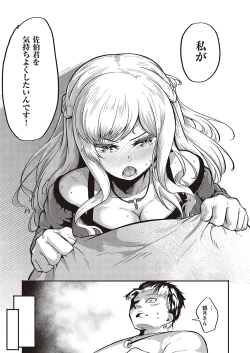 Page 222 of COMIC ExE 36