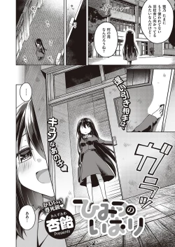 Page 263 of COMIC ExE 36