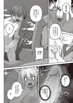 Page 303 of COMIC ExE 36