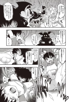 Page 348 of COMIC ExE 36