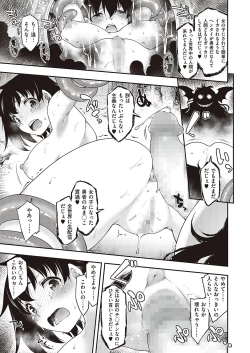 Page 358 of COMIC ExE 36