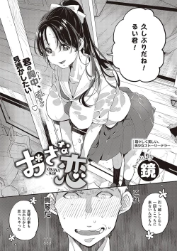 Page 377 of COMIC ExE 36