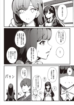 Page 493 of COMIC ExE 36