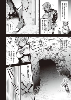 Page 547 of COMIC ExE 36