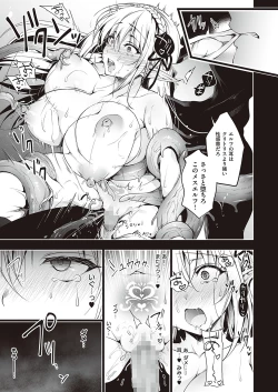 Page 566 of COMIC ExE 36