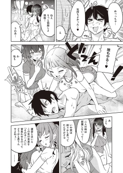 Page 601 of COMIC ExE 36