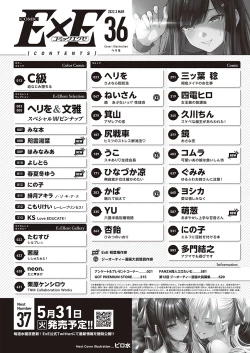 Page 619 of COMIC ExE 36