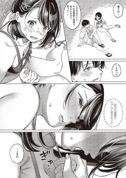 Page 83 of COMIC ExE 36