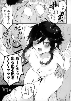 Page 10 of Shota Box