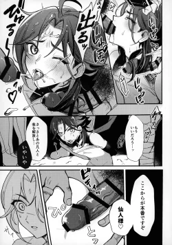 Page 18 of Shota Box