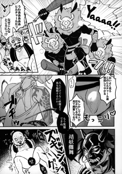 Page 22 of Shota Box