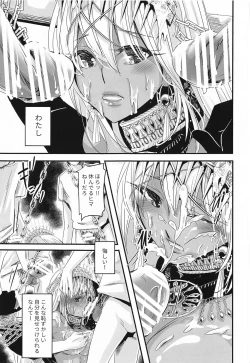 Page 22 of Zenobia-san wa Hazukashii no ga Osuki