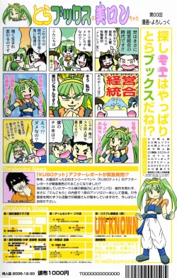 Page 58 of Saku-chan Club Vol. 5