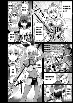 Page 4 of Mamono Musume Oshioki Kusuguri Jigoku【Chinese】