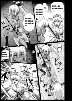 Page 5 of Mamono Musume Oshioki Kusuguri Jigoku【Chinese】