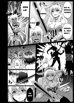 Page 6 of Mamono Musume Oshioki Kusuguri Jigoku【Chinese】