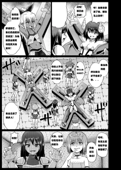 Page 9 of Mamono Musume Oshioki Kusuguri Jigoku【Chinese】