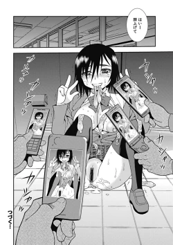 Page 117 of Joshikousei Aigyaku no Kusari