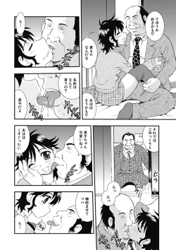 Page 141 of Joshikousei Aigyaku no Kusari