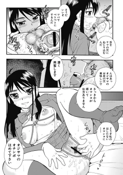 Page 163 of Joshikousei Aigyaku no Kusari