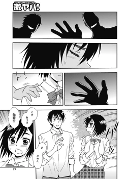 Page 18 of Joshikousei Aigyaku no Kusari