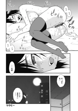 Page 29 of Joshikousei Aigyaku no Kusari