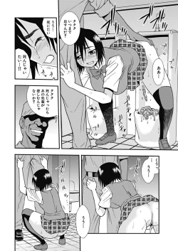 Page 41 of Joshikousei Aigyaku no Kusari