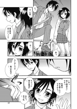 Page 64 of Joshikousei Aigyaku no Kusari