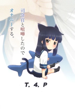 Page 22 of Shireikan to Kenka shita node Onanie Suru