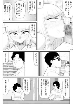 Page 44 of Tanabota Netori