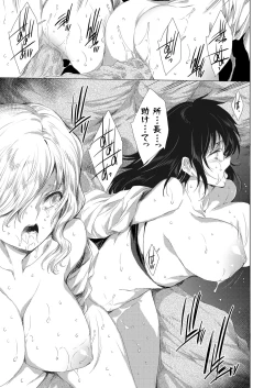 Page 163 of 姦染列島 〜クリーチャーに蹂躙される世界で僕らは〜