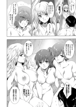 Page 212 of 姦染列島 〜クリーチャーに蹂躙される世界で僕らは〜