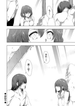 Page 222 of 姦染列島 〜クリーチャーに蹂躙される世界で僕らは〜