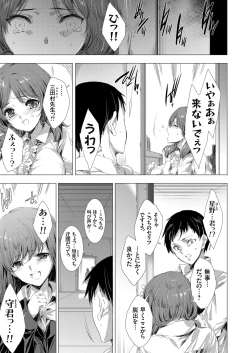 Page 57 of 姦染列島 〜クリーチャーに蹂躙される世界で僕らは〜