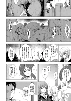 Page 58 of 姦染列島 〜クリーチャーに蹂躙される世界で僕らは〜