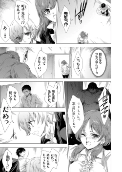 Page 61 of 姦染列島 〜クリーチャーに蹂躙される世界で僕らは〜