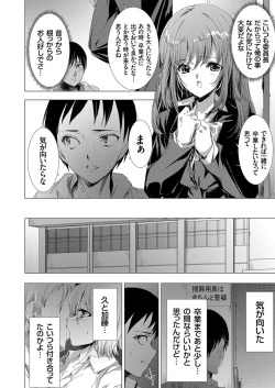 Page 8 of 姦染列島 〜クリーチャーに蹂躙される世界で僕らは〜