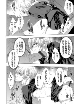 Page 90 of 姦染列島 〜クリーチャーに蹂躙される世界で僕らは〜