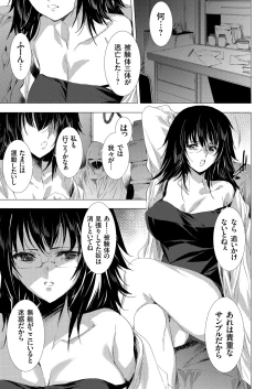 Page 99 of 姦染列島 〜クリーチャーに蹂躙される世界で僕らは〜