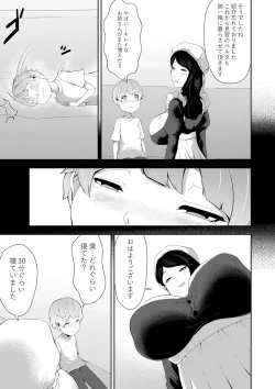 Page 11 of Junyuu-gata Andoroid no Houshi