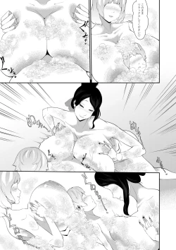 Page 19 of Junyuu-gata Andoroid no Houshi