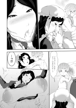 Page 22 of Junyuu-gata Andoroid no Houshi